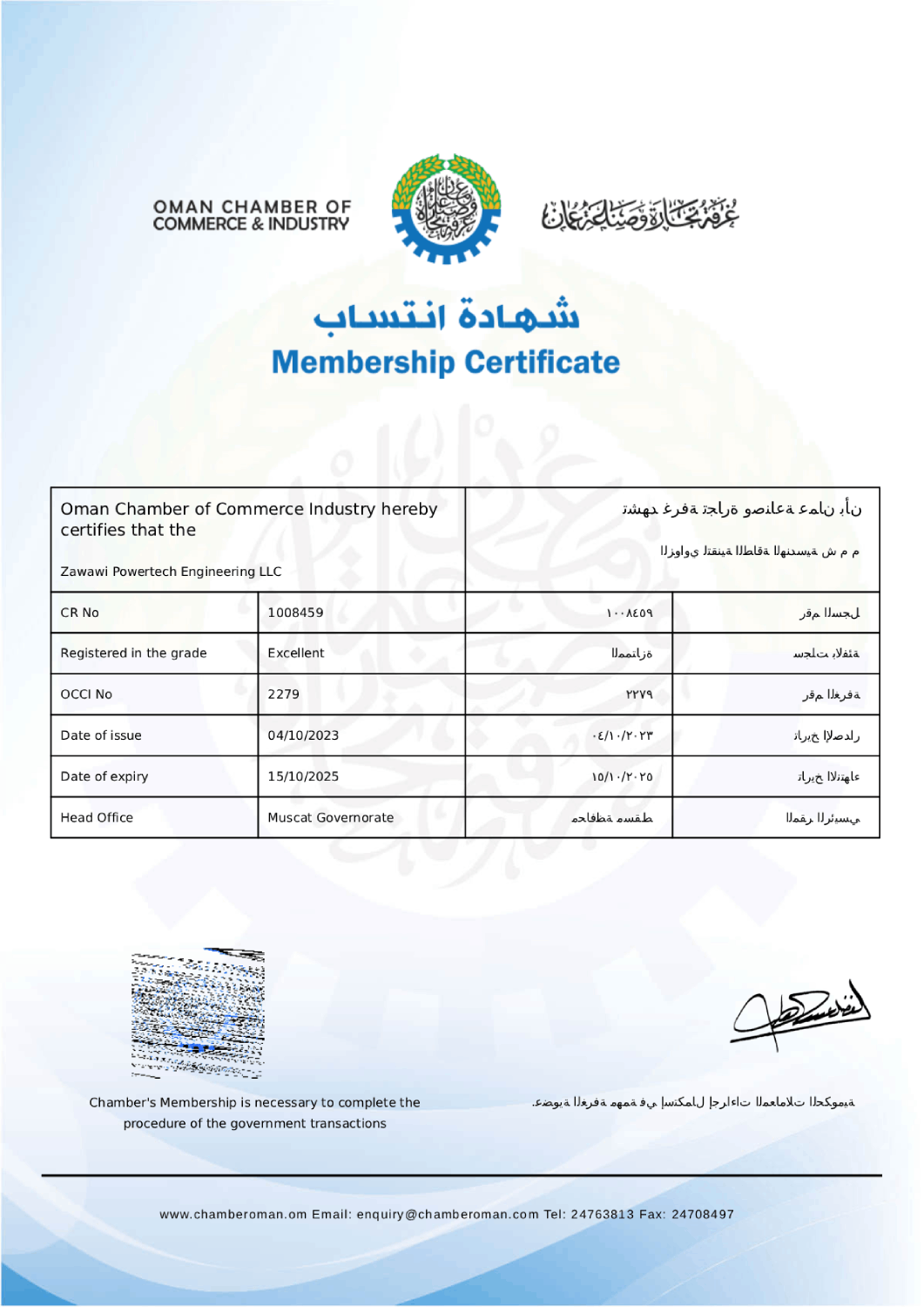 OCCI Certificate